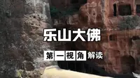 乐山大佛九曲栈道