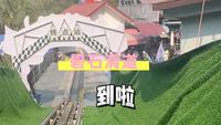第一视角体验礐石滑道全过程#汕头礐石风景区 过山车自己开？！