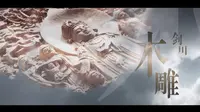 云南大理非遗——剑川木雕