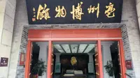 亳州博物馆｜探索博物馆