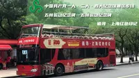 【POV8】【敞篷双层纪念】『追寻·上海红色印记』上海春秋旅游 旅游9线（中国共产党一二四大纪念馆景区专线） 五卅运动纪念碑（环线）第一视角前方展望