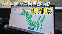 通往昌列寺盘山公路一镜到底