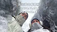 爬山VLOG｜湖南莽山一日游攻略｜广东人逃不过看雪｜大自然可以治愈一切