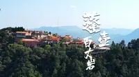 登高独揽群山，幽境胜景，夏日清心之所，永春蓬壶百丈岩，可赏日出，可看日落，可祈福平安，可叩问前程，你不来这消暑怀远吗？#永春融媒#遇见永春#本地新闻#永春