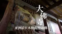 甘肃张掖大佛寺，亚洲最大的木胎泥塑卧佛，长达35米太震撼了