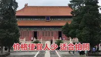 北京历代帝王庙攻略 历史文化类的小众景点