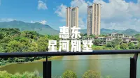 带客户看星河别墅，顺便给大家做个全面的分析，让大家更直观的看清楚星河山海半岛！