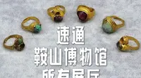 4K｜鞍山市博物馆，如何得到北京故宫、国家博物馆的藏品？跟着我一起来看鞍山市博物馆的珍贵文物！