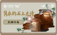 【搬运】云博物馆-山东博物馆