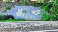 探秘海口曲口渡口：别样的海滨风情