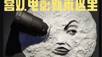 建川电影博物馆聚落｜逛不完，根本逛不完