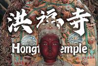 既来少有，但见值得！【Q访】山西定襄 洪福寺：黄土高堡中的静谧之地！现存罕见宋金时期红文殊菩萨！