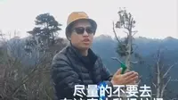 五一去哪玩来美丽公约一起在鲁朗林海捡特产