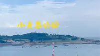 中国水准零点景区（青岛）
