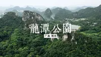 柳州旅行影像｜4K 龙潭公园