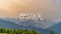 东台望海峰日落记