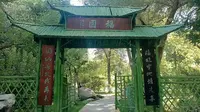 新疆乌鲁木齐市人民公园