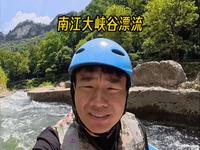 沉浸式挑战南江大峡谷漂流，听说是“贵州小虎跳峡”？