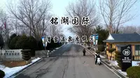 大连铭湖国际滑雪温泉度假园区，冬季滑雪温泉度假好去处，2024航拍摄影留念