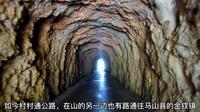 广西来宾市忻城县，遂意乡神秘湖旁有一条上世纪纯手工开凿的隧道