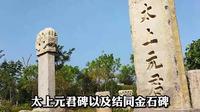 山东潍坊高密红高粱文化之抗战纪念馆，碑林，铁飞美术馆，婚俗馆