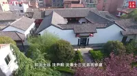 陕西汉阴【三沈纪念馆】
