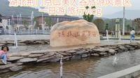 2024 湖北荆门市京山美人谷 旅游风景区 一日游 旅行vlog
