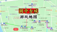 阆中古城导览图地图路线图导游图，阆中古城游玩旅游攻略