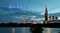 【深圳】大沙河生态长廊徒步，全程13km