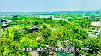 （大洋湾生态旅游景区）②江苏省Ⓙ盐城市⑴亭湖区游玩景点分享