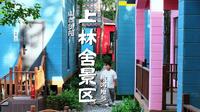 用1天1夜的时间，来一场奇幻的夜游之旅，这里就是汾阳上林舍景区