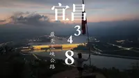 此生必驾宜昌G348最懂浪漫的地质科普公路!