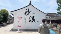 太仓沙溪古镇：静谧的江南水乡