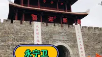 一个没有商业化的古城，石狮永宁古城，永宁卫也是三大卫所之一
