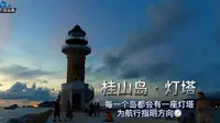 珠海桂山岛的灯塔公园，是观赏日落的好地方，可惜天公不作美