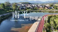 南平邵武·和平古镇 Shaowu.Nanping-Heping Ancient Town