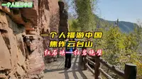 焦作    红石峡—红岩绝壁