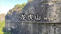 第一次去龙虎山是种什么样的体验？