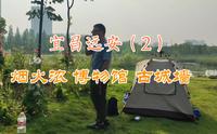骑行湖北宜昌远安县（2）：城市烟火极浓，观博物馆