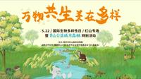 “青山公益城市森林”项目，二阶段正式启航！