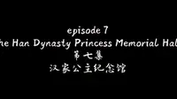 episode 7 ｜ 汉家公主纪念馆在新疆伊宁市落成，尘封的历史已然展现在2000年后的今天