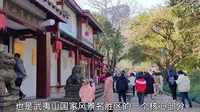 福建武夷山武夷宫，核心游览部分，古迹众多，还有朱熹纪念馆