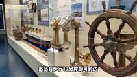 上海中国航海博物馆旅游攻略