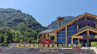 宝鸡眉县太白山红河谷森林公园沉浸式跋山涉水2024-8-1