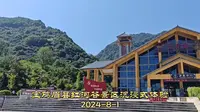 宝鸡眉县太白山红河谷森林公园沉浸式跋山涉水2024-8-1