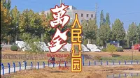 【街景漫游】张家口万全人民公园：无论你是否来过，但曾经有一条关于它的新闻你一定看到过