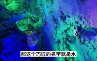 我们在柳州白莲洞，见到了美轮美奂的岩溶和闪闪发光的石头