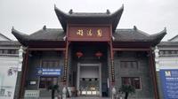 湖北明清古建筑博物馆