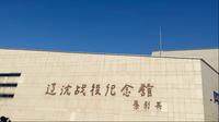 探寻辽沈战役，传承红色基因