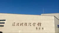 探寻辽沈战役，传承红色基因